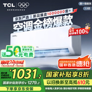 TCL京東聯(lián)名大1.5匹新一級(jí)能效真省電SE掛機(jī)空調(diào)冷暖變頻KFR-35GW/JD21+B1國(guó)家補(bǔ)貼以舊換新