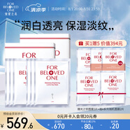 寵愛(ài)之名面膜生物纖維面膜組合保濕補(bǔ)水提亮膚色 光之鑰美白面膜3片*2盒