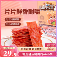 三只松鼠手撕肉脯原味400g量販裝休閑零食靖江風(fēng)味高蛋白豬肉脯肉干肉脯