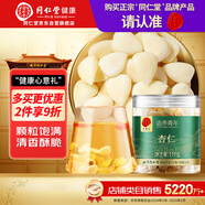 同仁堂品牌 北京同仁堂杏仁110g可磨粉曬干制片制作七白飲泡茶