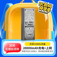 上贊S2極光隨身wifi 6免插卡支持流量20000mAh電池?zé)o線網(wǎng)卡mifi移動車載wifi上網(wǎng)卡