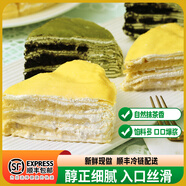 榴食喵貓山王榴蓮千層蛋糕小蛋糕千層盒子蛋糕動(dòng)物奶油甜品400g/盒共4盒 榴蓮蛋糕千層2盒+抹茶奧利奧2盒