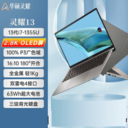 華碩 ASUS靈耀 靈耀13 i7-1355U輕薄2.8K OLED長續(xù)航筆記本電腦 主推2023靈耀13/i7-1355U極 32GB