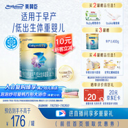 美贊臣 安嬰寶 早產(chǎn)兒奶粉 低出生體重特殊嬰兒配方粉 400g