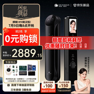 德施曼（DESMAN）智能門鎖3D人臉識(shí)別可視貓眼雙攝雙屏Ai智能管家麒麟R9（精靈版）