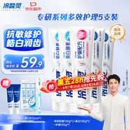 冷酸靈【吳磊推薦】專研抗敏美白護(hù)齦牙膏 多效護(hù)理抗敏感 5支裝500g