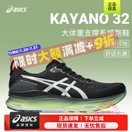 亞瑟士（ASICS）KAYANO 32官方男鞋跑步鞋 25夏季新款馬拉松專業(yè)跑鞋減震運(yùn)動鞋子 1011C130-001-鉑金版 41.5 (260mm)