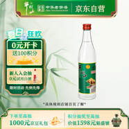 牛欄山 陳釀 白牛二 牛白瓶 濃香風(fēng)格  42度 500ml 單瓶裝