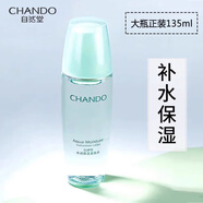 自然堂活泉水潤保濕柔膚水收縮毛孔爽膚水女 135ml 水潤柔膚水