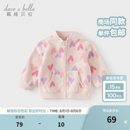 戴維貝拉（DAVE＆BELLA）春秋兒童外套男童秋裝女童寶寶衣服童裝男孩嬰兒搖粒絨棒球服服裝 愛(ài)心印花【DB396-EE】 90 cm（建議身高80-90cm）