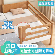 安維斯名爵【國際檢測】櫸木拼接床實木兒童床帶護欄嬰兒床加寬排骨架拼接床 【整床櫸木】原木色-三面護欄 【支持定制】長180*寬80*高40cm