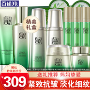 百雀羚（PECHOIN）套裝 肌初賦活禮盒 抗皺提拉緊致淡化細(xì)紋保濕護(hù)膚化妝品女官方 [面部抗皺]潔面+水乳+眼霜+精華液+面霜