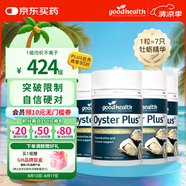 好健康goodhealth牡蠣精華60粒*4瓶生蠔精促睪酮素精氨酸補腎男性
