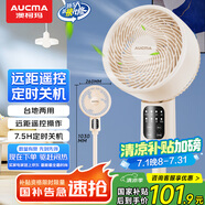 澳柯瑪（AUCMA）遙控交流定頻空氣循環(huán)扇家用電風(fēng)扇落地扇輕音節(jié)能定時(shí)臺(tái)立兩用電扇換氣扇KYT-15H322(Y)