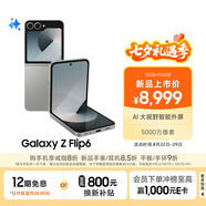 三星Galaxy Z Flip6 AI手機 折疊屏手機 大視野智能外屏 驍龍8 Gen3 雙卡 12GB+512GB 星夜銀