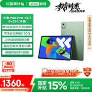 聯(lián)想小新PadPro12.7 2025款平板電腦 國(guó)家補(bǔ)貼15% 2.9K高刷全面屏 娛樂(lè)學(xué)習(xí) 10200mAh 8+256G小青新