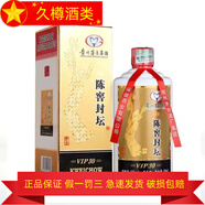 貴州茅臺(tái)集團(tuán)53度醬香型白酒 2016年 500mL 6瓶 陳窖封壇VIP30