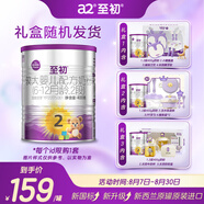 a2至初 2段奶粉較大嬰幼兒配方奶粉400g 6-12月齡禮盒裝 含乳鐵蛋白