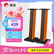 惠威（HiVi） ST3.1 音箱腳架 高級電視音響底座支架M200系列音箱伴侶