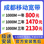 中國(guó)電信四川成都聯(lián)通移動(dòng)寬帶辦理單融合套餐家庭WIFI上門安裝 成都移動(dòng)寬帶1000M 800一年  免安裝費(fèi) 成都寬帶辦理預(yù)約 官方安裝售后