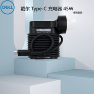 戴爾（DELL）筆記本電腦電源適配器 65W Type-C充電器 靈越 成就 XPS Precision Latitude 原裝適配器 電源線(xiàn) 45W（20V 2.25A 小黑）商旅套裝