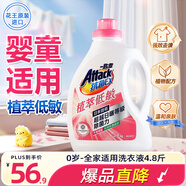 花王（KAO）兒童洗衣液2.4kg 嬰兒洗衣液除菌除螨 低敏親膚溫和寶寶洗衣液