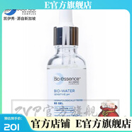 凱伊秀【官方店】 bio essence 水感舒緩套裝女 補(bǔ)水保濕敏感 水感舒緩B5精華液30g