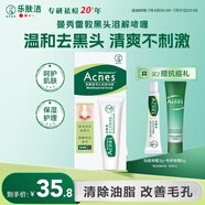 曼秀雷敦（Mentholatum）樂膚潔黑頭導(dǎo)出液 T區(qū)護理 清潔毛孔 去黑頭啫喱18g