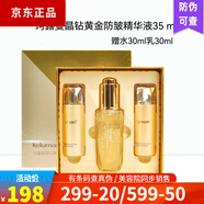 新生活新生活化妝品 珂露曼晶鉆黃金抗皺精華液小金瓶 美容院同款