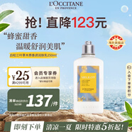 歐舒丹白松三葉草木質(zhì)香氛身體乳250ml限定香保濕法國原裝進(jìn)口送禮