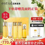 恩沙官網旗艦直營正品套盒正品面霜精華液水乳潔面套裝韓國煥顏亮膚 煥顏亮膚五件套盒(贈洗面奶)
