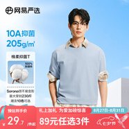 網(wǎng)易嚴選【T學(xué)家】超值抑菌T升級205g重磅棉T恤100%新疆棉七夕送男友老公 A款短袖25春夏升級-冰河藍 S