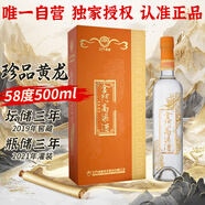 金門(mén)高粱 2021年老酒珍品黃龍  清香型白酒 58度500ml單支禮盒 宴請送禮