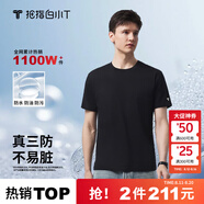 拇指白小T【三防T】二代短袖t恤男女純棉夏季圓領(lǐng)白小丅打底衫小白t 【拍1發(fā)2】男款-墨黑+墨黑 XL