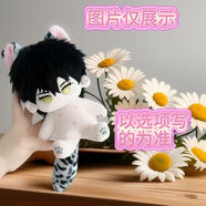 原創(chuàng  )高考游惑屬性20CM棉花娃娃動(dòng)漫周邊同人毛絨玩偶女生禮物 游游+骨+尾+衣+鞋隨機可選