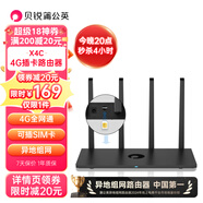 貝銳蒲公英 4g路由器x4c插卡路由器無(wú)線(xiàn)穿墻移動(dòng)插卡cpe全網(wǎng)通sim卡隨身wifi企業(yè)異地組網(wǎng)nas非工業(yè)級