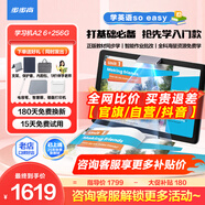 步步高A2 6+256G 學(xué)習(xí)平板 學(xué)生平板 早教機(jī) X2學(xué)習(xí)機(jī)平板小學(xué)到高中課程同步 兒童學(xué)習(xí)機(jī) 點(diǎn)讀機(jī) 平板 【國(guó)補(bǔ)/當(dāng)日達(dá)】A2 6+256GB 官方標(biāo)配