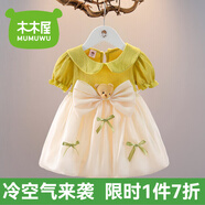 木木屋童裝女童連衣裙夏季洋氣兒童公主裙短袖小裙子女寶寶純棉碎花裙子 FX228黃色 90 建議1~2歲【 80-90】cm