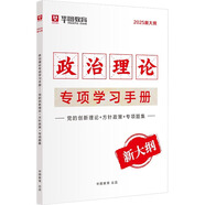 華圖事業(yè)單位考試用書(shū)2026公基6000題綜合公共基礎知識刷題庫事業(yè)編考試教材真題試卷吉林貴州河南北湖南江西福建山東安徽廣東內蒙古上海山西省2026 公基政治理論