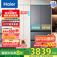 Haier/小紅花套系482升風冷無霜一級變頻多門家用大容量電冰箱 594mm專業(yè)超薄零距離自由嵌入法式四開門 BCD-482WGHFDB9SYU1