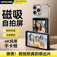 智國者自拍屏手機后置磁吸投屏顯示神器監視副屏無(wú)線(xiàn)圖傳直播vlog自拍鏡多功能同反屏拍拍寶適用安卓蘋(píng)果