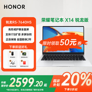 榮耀筆記本X14銳龍版 14英寸輕薄本 R5-7640HS高性能 高色域護(hù)眼全面屏 長(zhǎng)續(xù)航大學(xué)生電腦 【入門優(yōu)選】X14 R5/16G+512G/高色域護(hù)眼屏