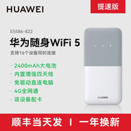 華為隨身wifi3Pro2025新款移動無線網(wǎng)絡(luò)wifi全國流量網(wǎng)卡筆記本上網(wǎng)卡4g熱點(diǎn)全網(wǎng)通免插卡便攜車載戶外 【提速版】華為隨身WiFi5 星云白 20G/月*1個(gè)月