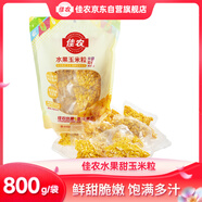佳農(nóng) 東北 水果甜玉米粒800g帶小勺 開袋即食 源頭直發(fā) 包郵