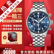 【二手99新】萬(wàn)國(guó)（IWC）男表飛行員系列小王子特別版自動(dòng)機(jī)械男士手表運(yùn)動(dòng)休閑奢侈品腕表 【全套43mm特別版】計(jì)時(shí)-藍(lán)鋼 IW377717