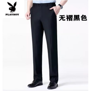花花公子（PLAYBOY）高檔夏季西褲男士直筒桑蠶絲寬松西裝褲中年高端商務(wù)休閑男褲子 黑色 無褶 標(biāo)準(zhǔn)版 29 【腰圍2尺2】