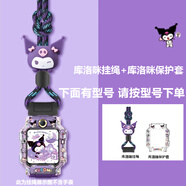 童語(yǔ)適用小天才電話(huà)手表Z11/Z10/Z9/Z8/Z8A/Z7S/Z6Pro少年版/Q2A/D3/N5/Q3卡通掛脖表繩套殼硅膠加長(cháng) 【下方有型號】庫洛咪紫色掛繩+庫洛咪保護殼 適用型號：Q3A/Q2