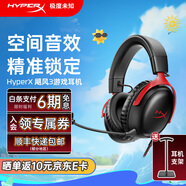極度未知（HYPERX）颶風2/颶風3頭戴式有線游戲耳機原金士頓 FPS吃雞CSGO電腦手機Switch、PS5電競耳機被動降噪耳麥 颶風3有線黑紅丨DTS空間音效 有線