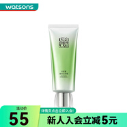 百雀羚屈臣氏 百雀羚水能量煥采潔容膏洗面奶（煥新配方）80G