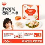 秋田滿滿大西洋真鱈魚原切200g高蛋白生鮮兒童鱈魚去皮去刺享寶寶嬰兒食譜